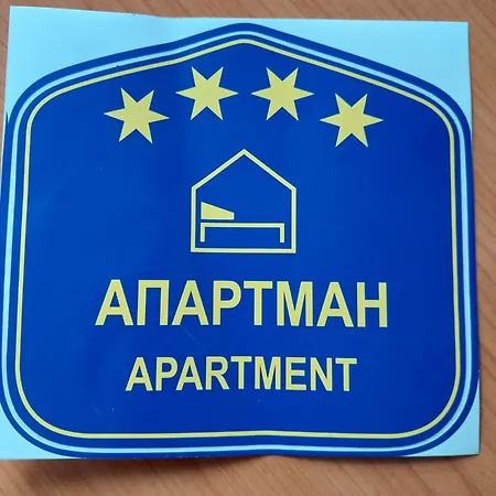 The Location In Town 65m2 * Belgrado